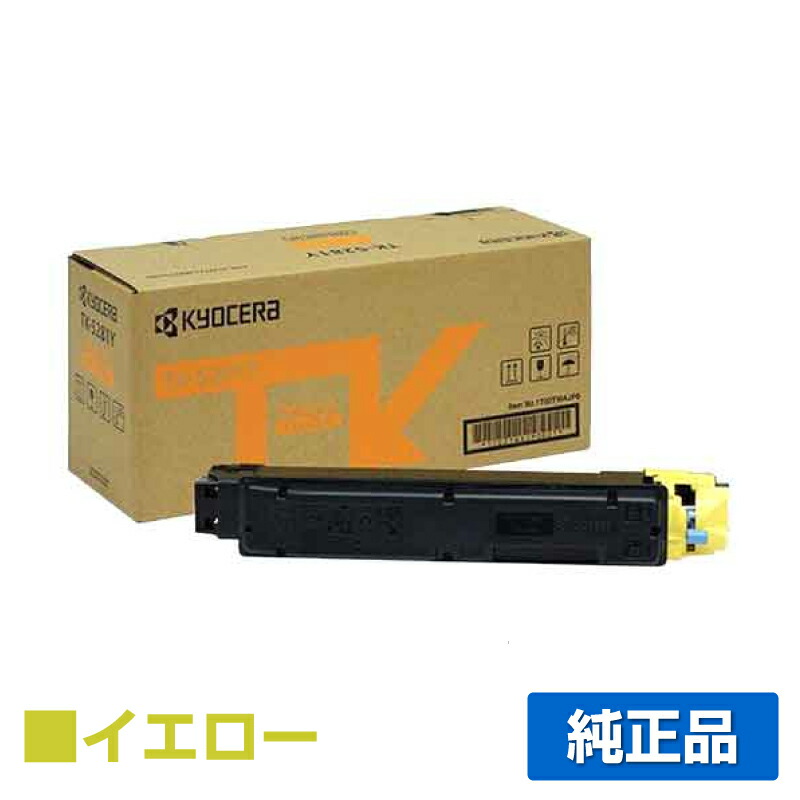 【未使用】京セラ トナーカートリッジ TK-8801Y イエロー 京セラドキュメントソリューションズ 京セラ TK-8801トナー