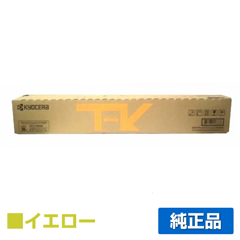 楽天市場】【優良ショップ受賞歴多数】京セラ TK-8116トナー