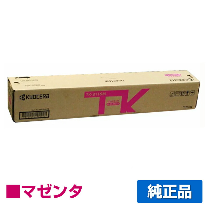KYOCERA トナー　TK8336K Amazon | 京セラ TK-8336トナーカートリッジ/TK8336K ブラック
