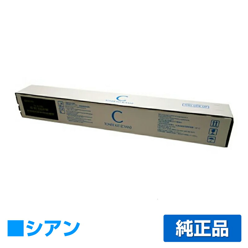 KYOCERA トナーカートリッジ TK-8376Y TK-8376M 京セラドキュメントソリューションズ 京セラ TK-8376トナー