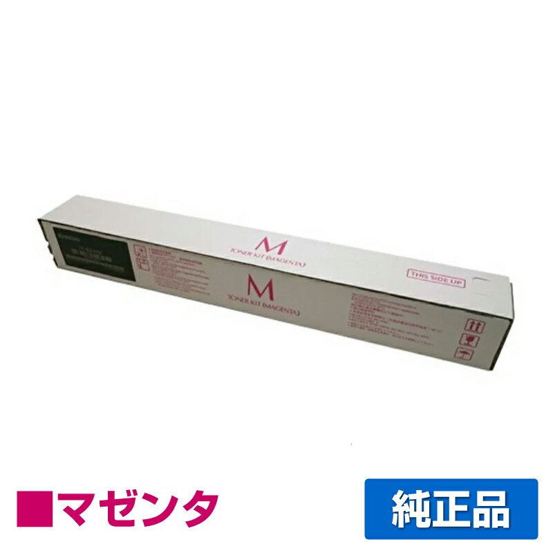楽天市場】【優良ショップ受賞歴多数】京セラ TK-8336トナー