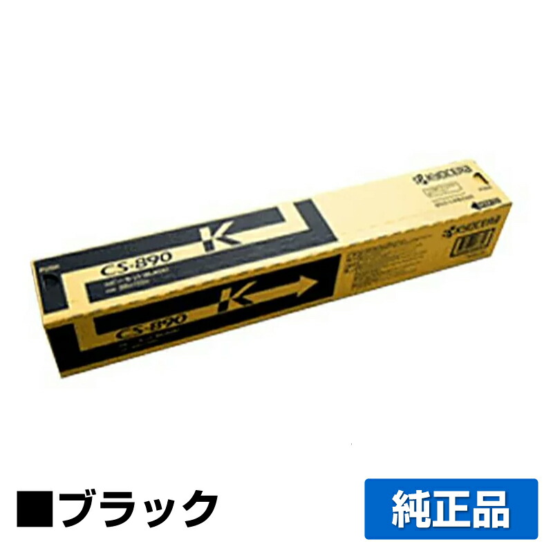 京セラ CS-8116トナーカートリッジ/CS8116K ブラック/黒 純正 CS
