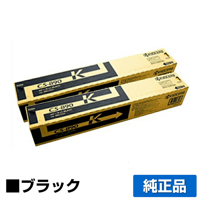 楽天市場】【優良ショップ受賞歴多数】京セラ CS-8116トナー
