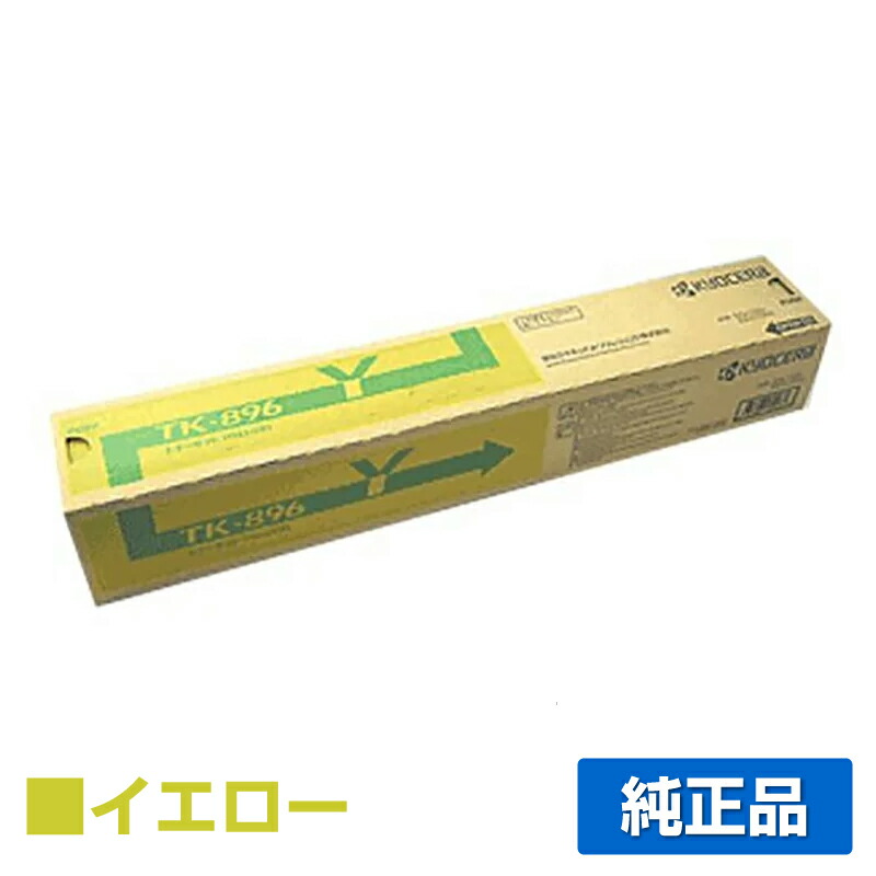 KYOCERA TK-896 トナーカートリッジ 3色セット 楽天市場】京セラ用トナーカートリッジ TK-896お買い得カラー3