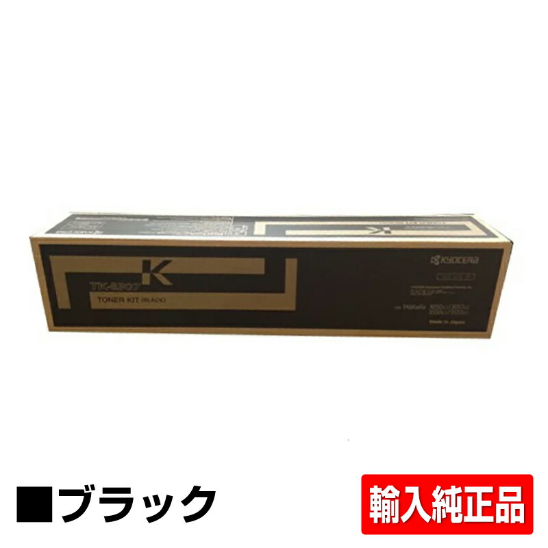 楽天市場】【優良ショップ受賞歴多数】京セラ TK-8516トナー