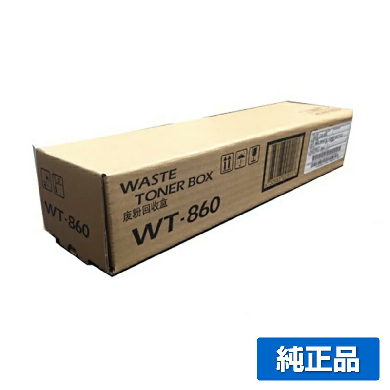 楽天市場】【在庫あり】京セラ WT-8500 廃棄トナーボックス 純正