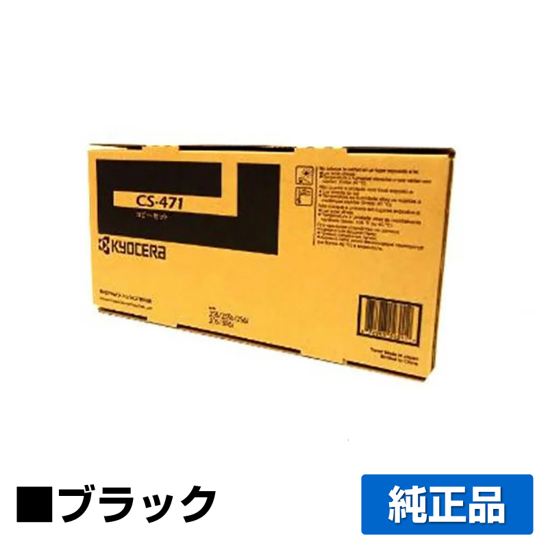 セール ヤフオク! KYOCERA 純正 未使用 トナー C... - 送料無料 京セラ