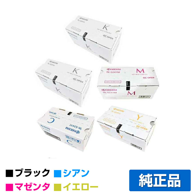 京セラ TK-5381トナーカートリッジ/TK5381KCMY 4色/ブラック/シアン/マゼンタ/イエロー 純正 TK-5381K TK-5381C TK-5381M TK-5381Y ECOSYS MA3500cifx 用トナー 京セラ TK-5381トナーカートリッジ⁄TK5381KCMY 4色⁄ブラック⁄シアン