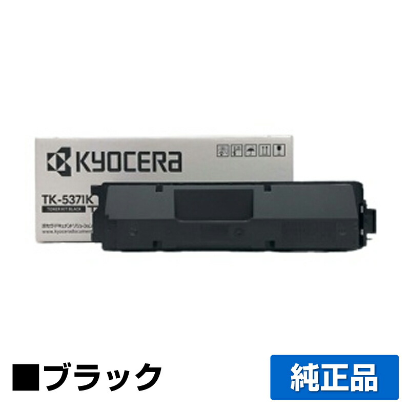 KYOCERA TK-7301 トナーカートリッジ 楽天市場】KYOCERA 京セラ TK-7301 トナーカートリッジ モノクロ