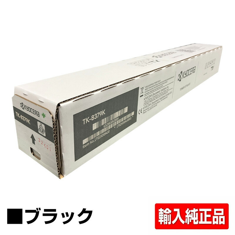 楽天市場】【優良ショップ受賞歴多数】京セラ TK-8516トナー
