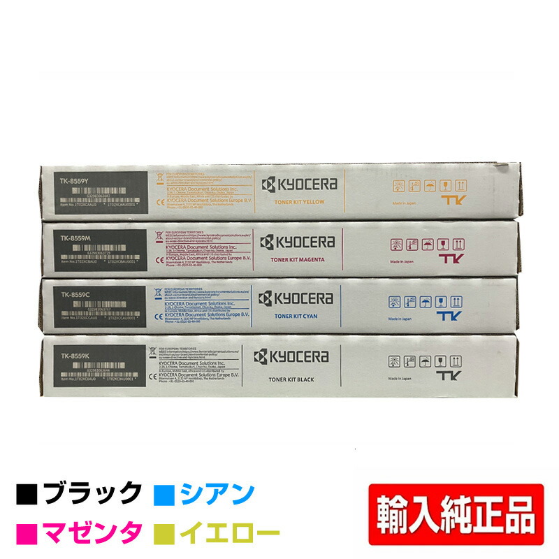 楽天市場】【優良ショップ受賞歴多数】京セラ TK-8556トナー