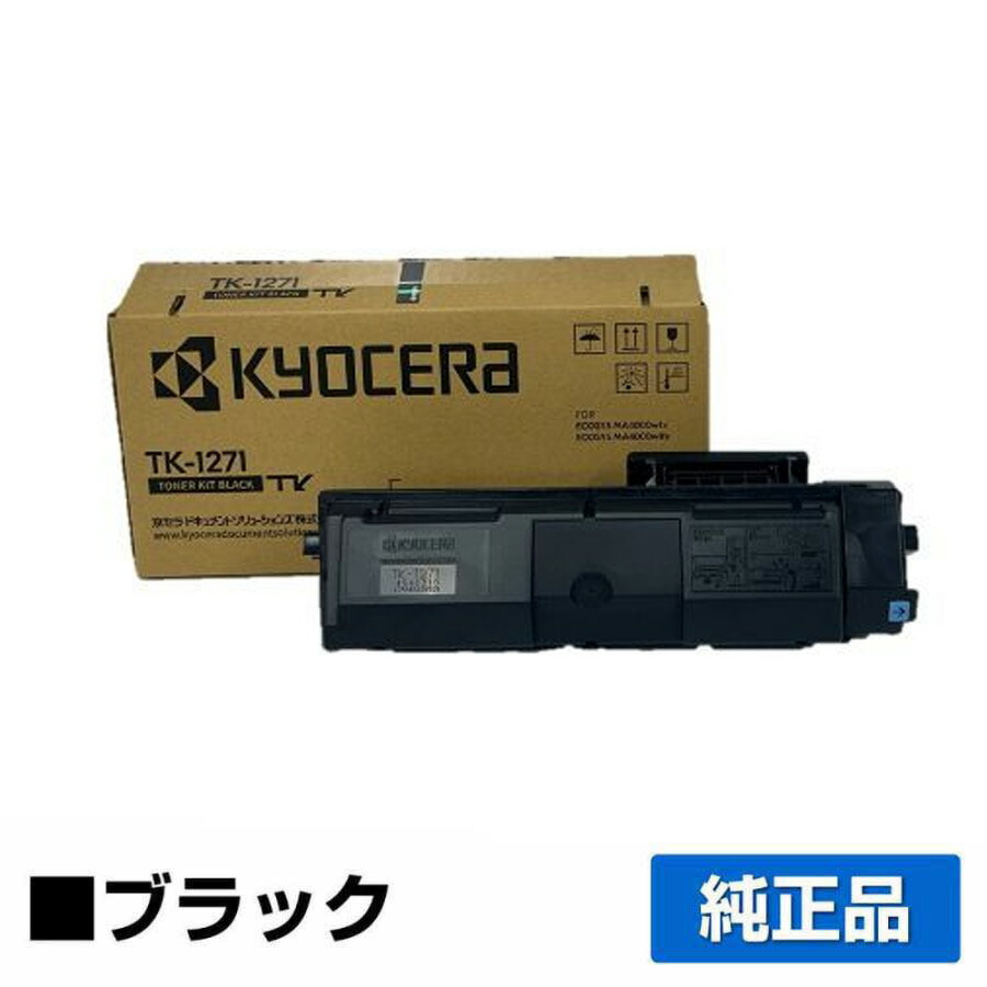 楽天市場】京セラ KYOCERA トナーカートリッジ TK-7301