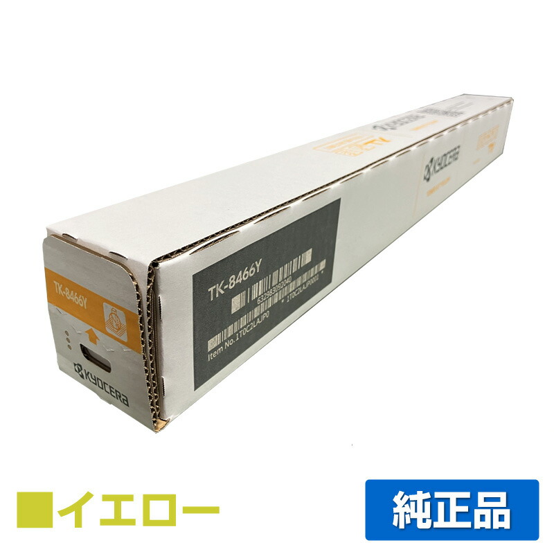 楽天市場】【セラ 純正品 TK-8466C / TK-8466M / TK-8466Y /TK-8466K 4