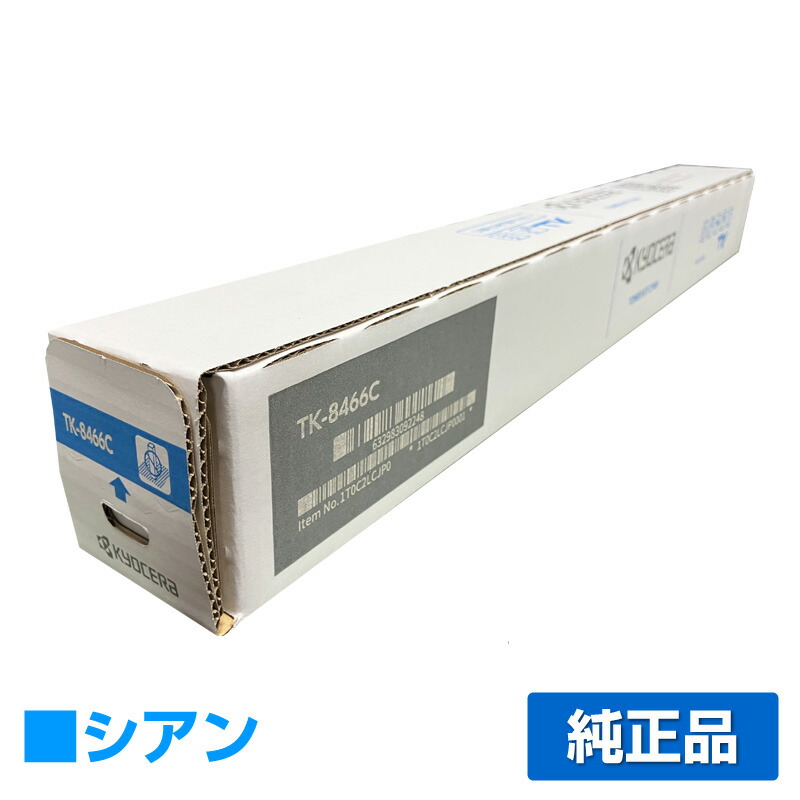 楽天市場】【セラ 純正品 TK-8466C / TK-8466M / TK-8466Y /TK-8466K 4