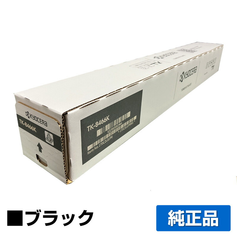 楽天市場】【セラ 純正品 TK-8466C / TK-8466M / TK-8466Y /TK-8466K 4