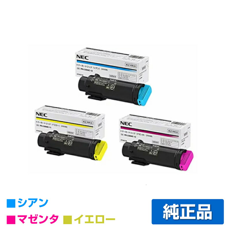 楽天市場】【優良ショップ受賞歴多数】NEC PR-L5850C-19/18/17/16