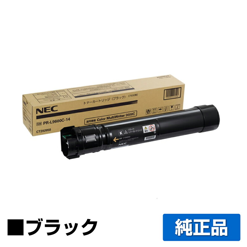 【優良ショップ受賞歴多数】NEC PR-L9600C-14トナーカートリッジ ブラック/黒 純正 小容量 PR-L9600C-14、Color MultiWriter 9600C、PR-L9600C 用トナー
