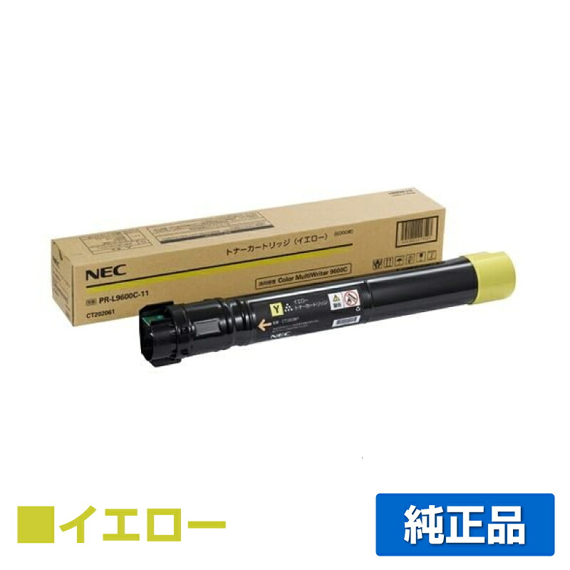 【目覚ましい販売店勝ちえる歴大多数】NEC PR-L9600C-11トナーカートリッジ 黄み/黄 完全無欠 小収容能力 PR-L9600C-11、Color MultiWriter 9600C、PR-L9600C 用トナー PCサプライ・消耗品-トナー-プリンター・FAX用インク