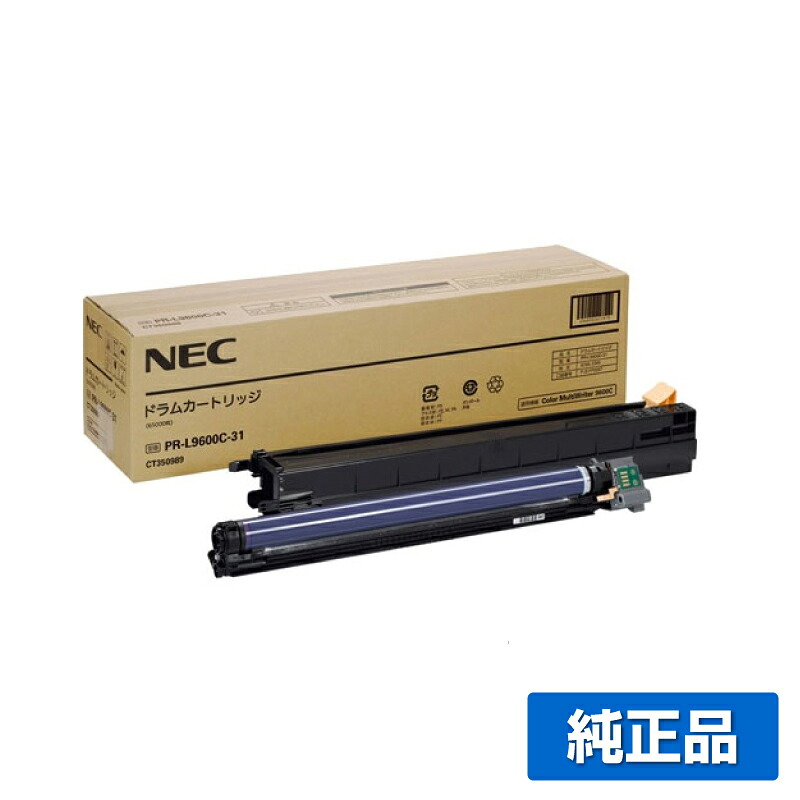 【優良ショップ受賞歴多数】NEC PR-L9600C-31ドラムカートリッジ ブラック/シアン/マゼンタ/イエロー/各色共通 純正 PR-L9600C-31、Color MultiWriter 9600C、PR-L9600C 用ドラムユニット|純正トナーのお店トナー屋サンコー