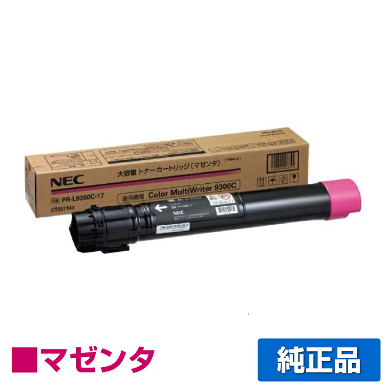 NEC 純正 トナーカートリッジ PR-L9560C-17 マゼンタ NEC PR-L9560C-17 マゼンタ 純正品 トナーカートリッジ メーカー