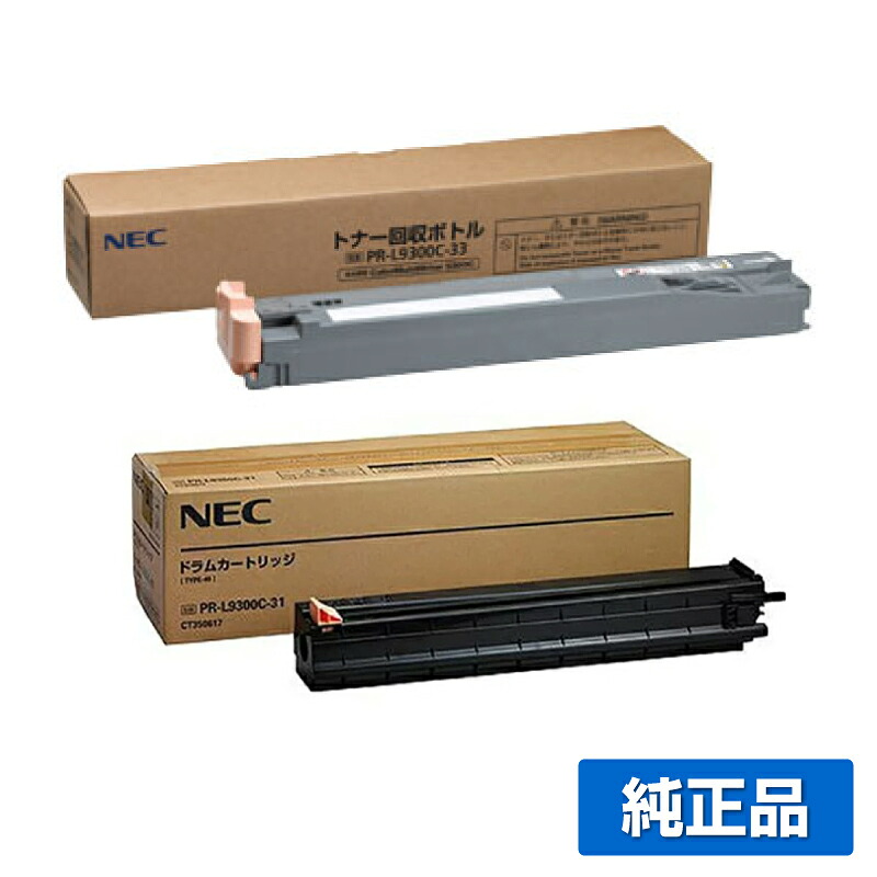 【目覚ましい販売店勝ちえる歴過半数】NEC PR-L9300C-31膜鳴楽器薬莢/PR-L9300C-33トナーリコール瓶 完全無欠 PR-L9300C-31、PR-L9300C-33、Color MultiWriter 9300C、Color MultiWriter 9350C、PR-L9300C、PR-L9350C 用膜鳴楽器社会的単位