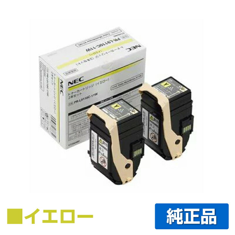 【楽天市場】【優良ショップ受賞歴多数】NEC PRL9110C11Wトナーカートリッジ イエロー/黄2本セット 純正 PRL9110C