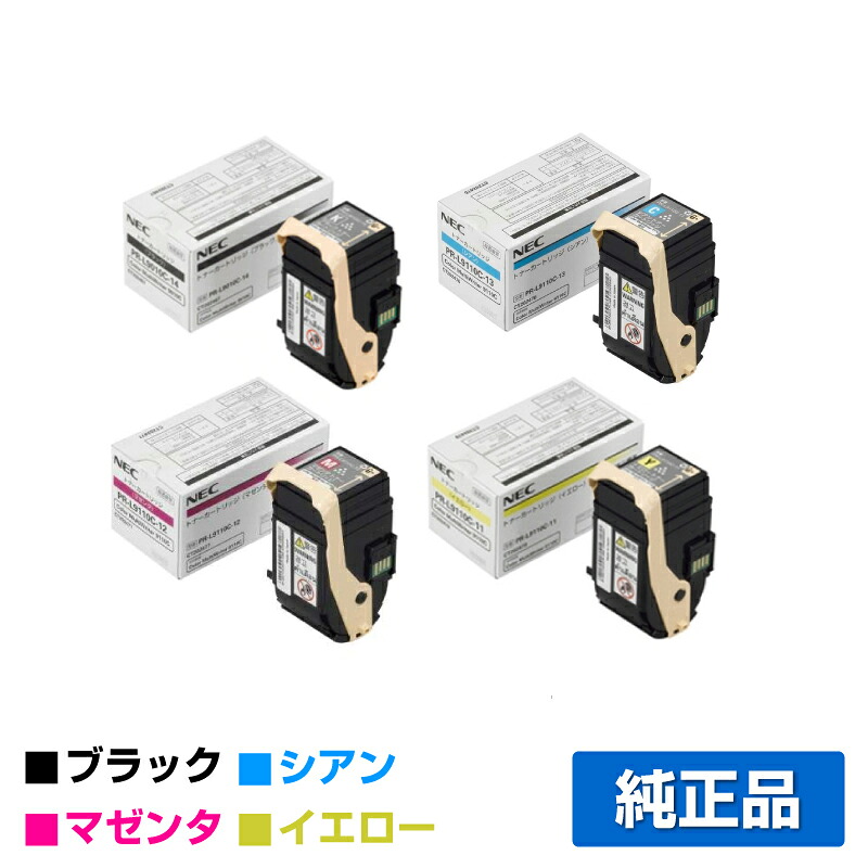 【目覚ましい販売店勝ちえる歴過半数】NEC PR-L9010C-14/13/12/11トナーカートリッジ 4色/黒いこと/シアン/マゼンタ/黄色 完全無欠 PR-L9010C-14、PR-L9010C-13、PR-L9010C-12、PR-L9010C-11、Color MultiWriter 9010C、Color MultiWriter 9010C2、PR-L9010C、PR-L9010C2 用トナー