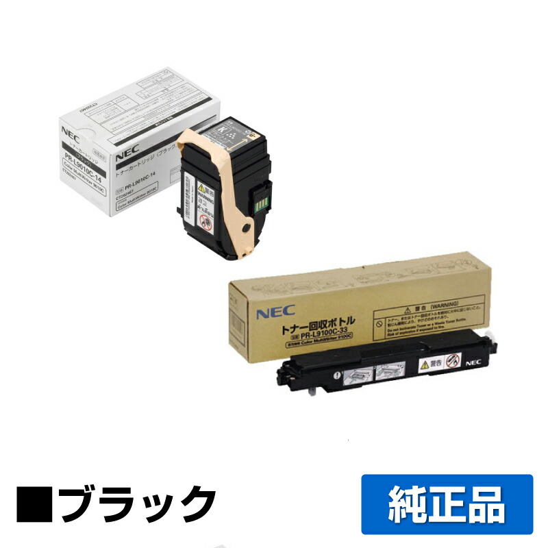 楽天市場】NEC PR-L9100C-31/35ドラムカートリッジ/PR-L9100C-33