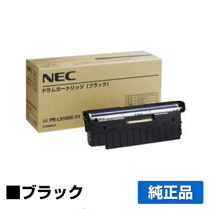 楽天市場】NEC PR-L9100C-31/35ドラムカートリッジ/PR-L9100C-33トナー