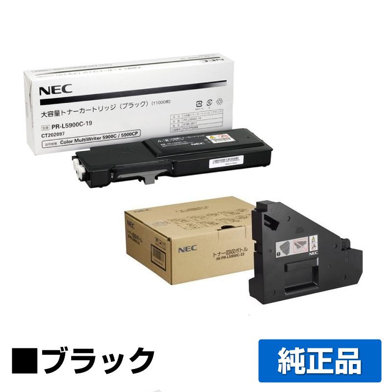 パネル NEC PR-L5900C-14 トナー ブラック(7,000枚) NE-TNL5900-14J