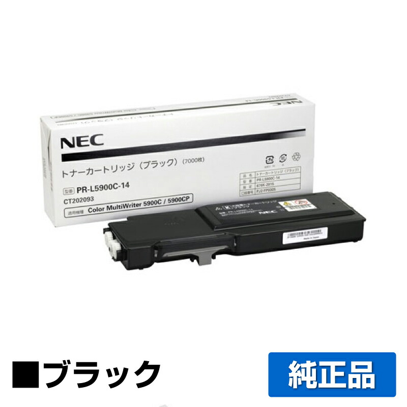 【楽天市場】NEC PRL5900C14トナーカートリッジ ブラック/黒 純正 小容量 PRL5900C14、Color