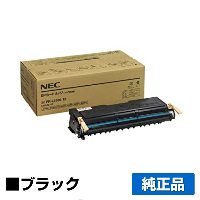 楽天市場】新品 NEC PR-L8500-65 メーカー 純正 EP トナー
