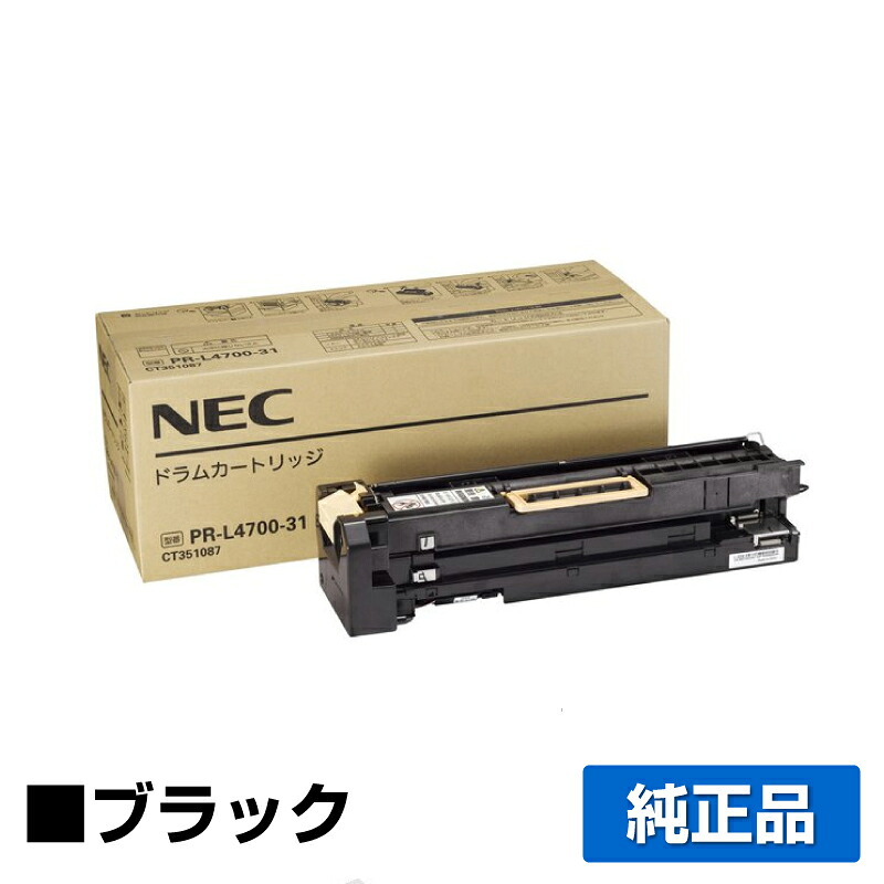 【優良ショップ受賞歴多数】PR-L4700 ドラム NEC PR-L4700-31 感光体 PR-L4700 純正