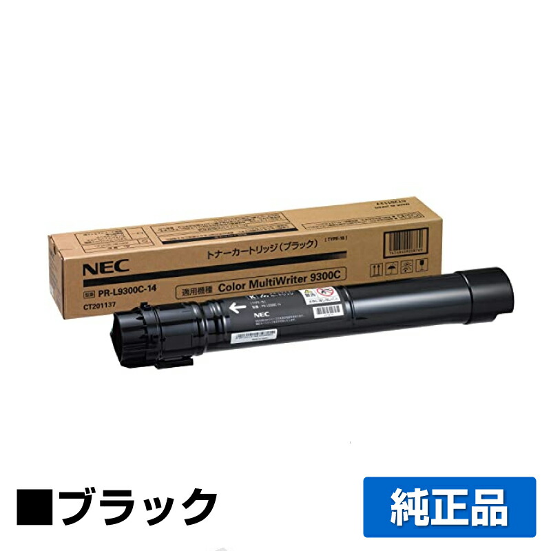 楽天市場】NEC PR-L5900C-14トナーカートリッジ ブラック/黒