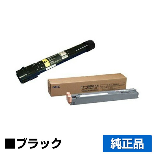 【素晴らしい販売店贏ち得る歴八十万】NEC PR-L9600C-14トナーカートリッジ/PR-L9300C-33トナーリコール瓶 黒いこと/黒 完全無欠 小電気容量 PR-L9600C-14、PR-L9300C-33、Color MultiWriter 9600C、PR-L9600C 用トナー