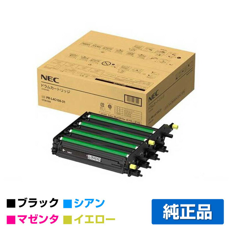 【素晴らしい販売店勝ちえる歴八十万】NEC PR-L4C150-31膜鳴楽器薬莢 4色一体型/黒いこと/シアン/マゼンタ/黄色 完全無欠 PR-L4C150-31、Color MultiWriter 4C150、Color MultiWriter 4F150 用膜鳴楽器