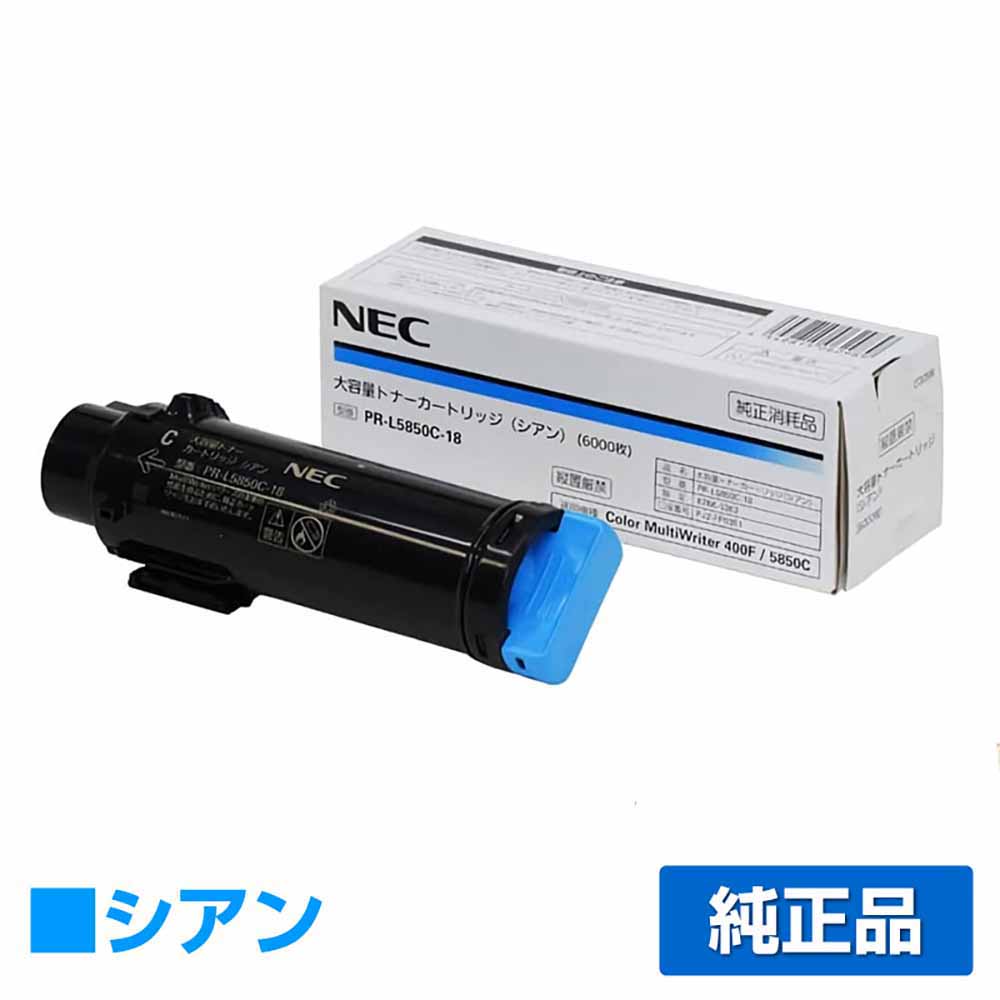贈呈 NEC 日本電気 PR-L5850C-19 大容量トナーカートリッジ ブラック