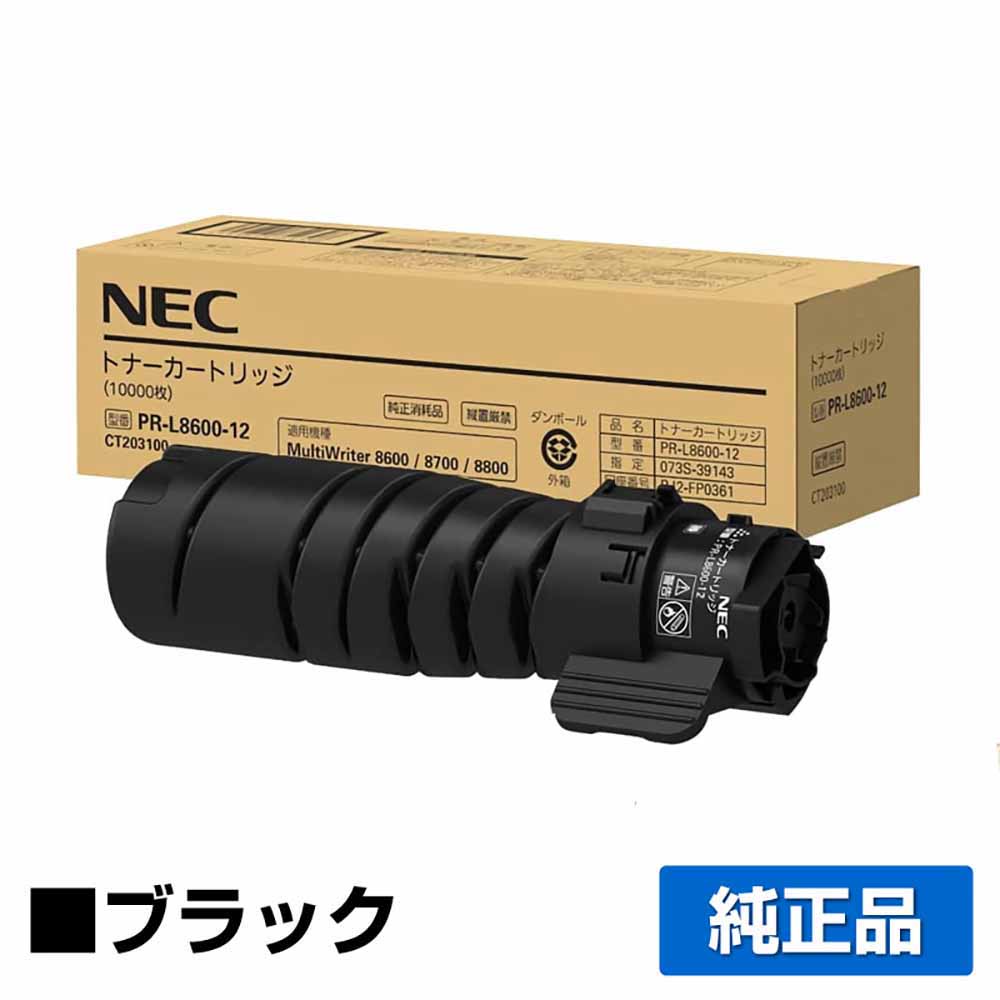 楽天市場】新品 NEC PR-L8500-65 メーカー 純正 EP トナー