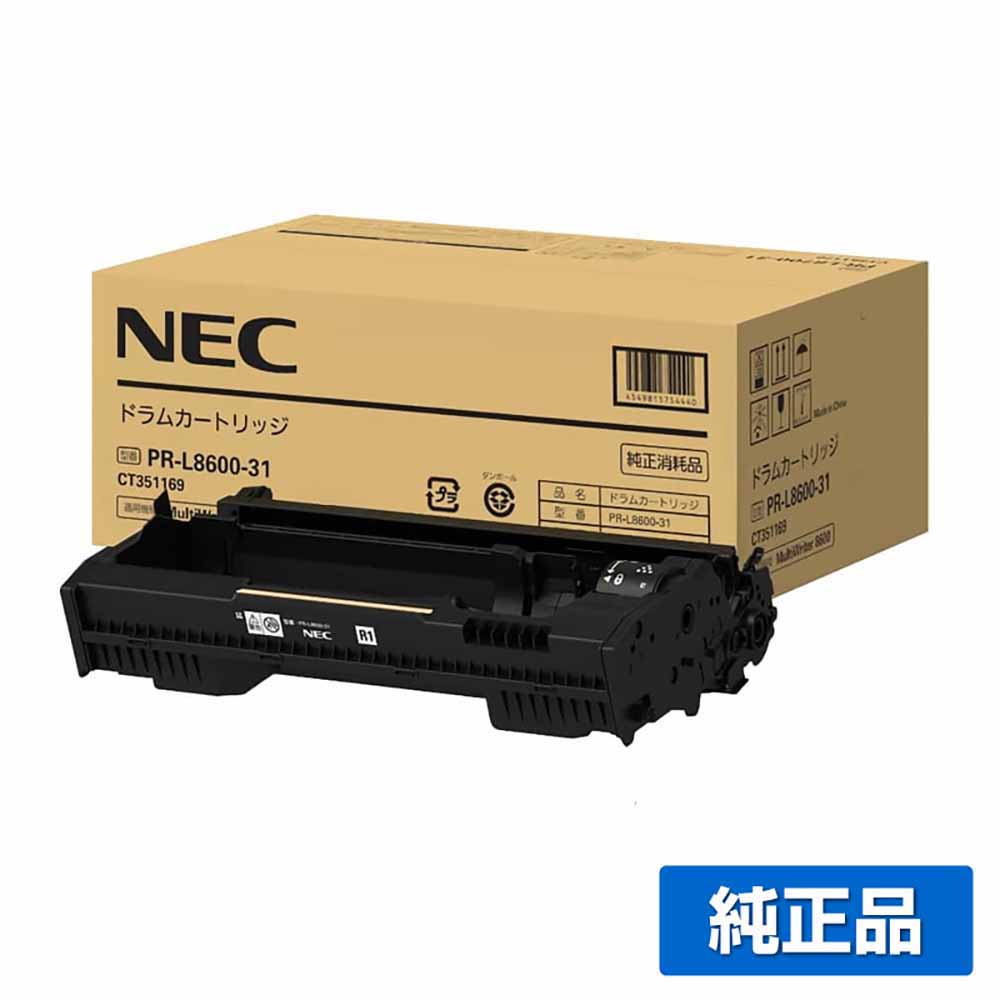 【優良ショップ受賞歴多数】NEC PR-L8600-31ドラムカートリッジ 純正 PR-L8600-31、MultiWriter 8600、PR-L8600 用ドラムユニット