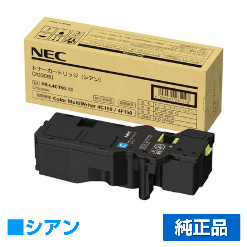純正品　NEC PR-L4C150-16 イエロー トナーカートリッジ Amazon | Color MultiWriter PR-L4C150-16 [大容量トナー
