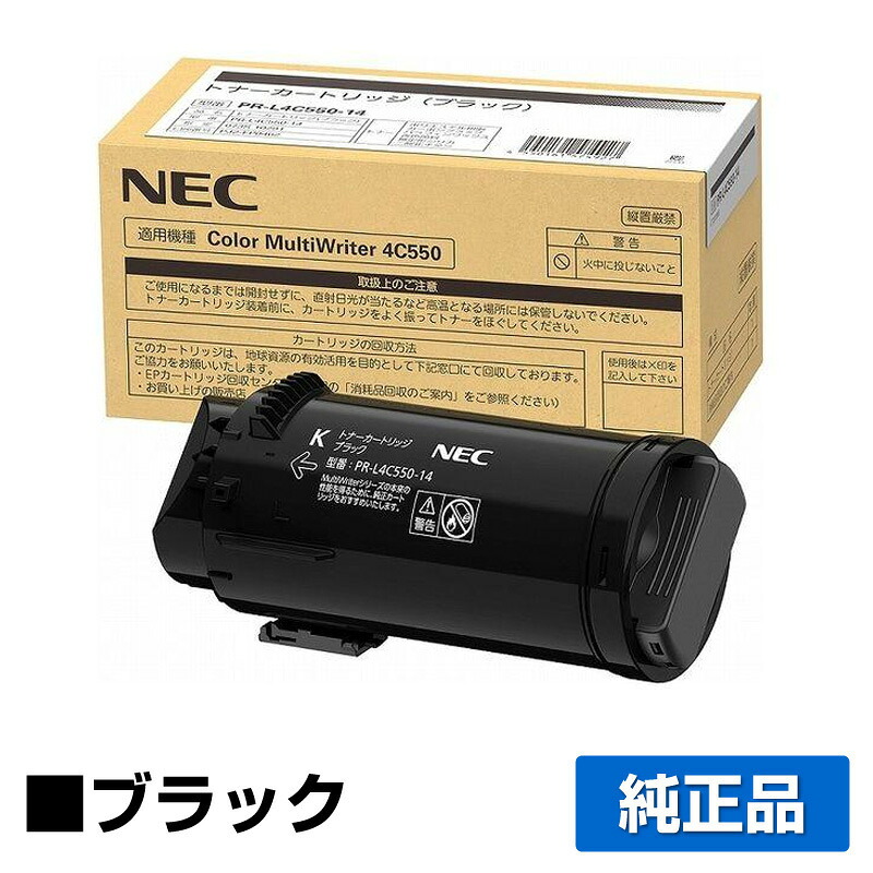 【優良ショップ受賞歴多数】NEC PR-L4C550-14トナーカートリッジ ブラック/黒 純正 PR-L4C550-14、Color MultiWriter 4C550、PR-L4C550 用トナー 14,091円
