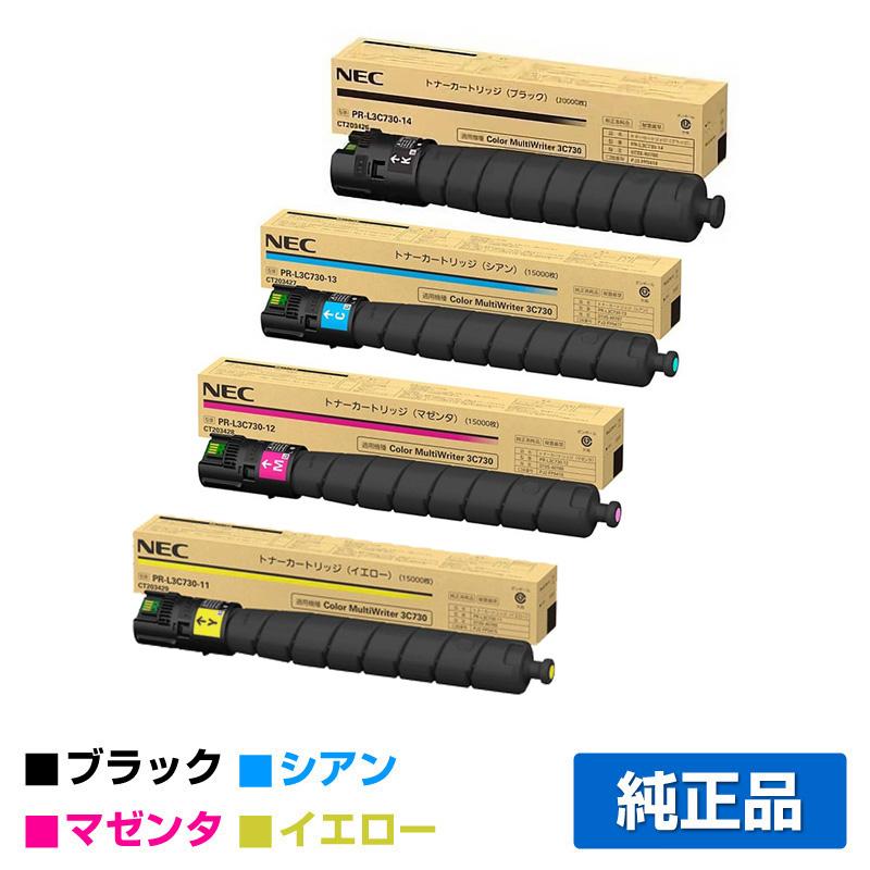 【目覚ましい販売店勝ち取る歴殆んど】NEC PR-L3C730-14/13/12/11トナーカートリッジ 4色/黒いこと/シアン/マゼンタ/黄色 純然たる PR-L3C730-11、PR-L3C730-12、PR-L3C730-13、PR-L3C730-14、Color MultiWriter 3C730、PR-L3C730 用トナー