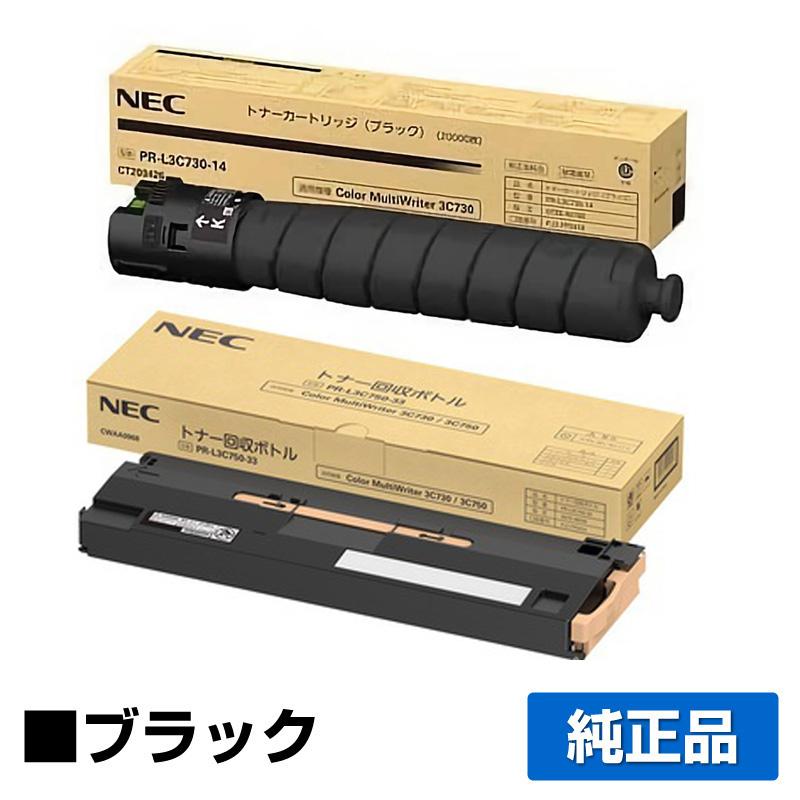 【目覚ましい販売店勝ちえる歴過半数】NEC PR-L3C730-14トナーカートリッジ/PR-L3C750-33トナーリコール瓶 黒いこと/黒 完全無欠 PR-L3C730-14、PR-L3C750-33、Color MultiWriter 3C730、PR-L3C730 用トナー