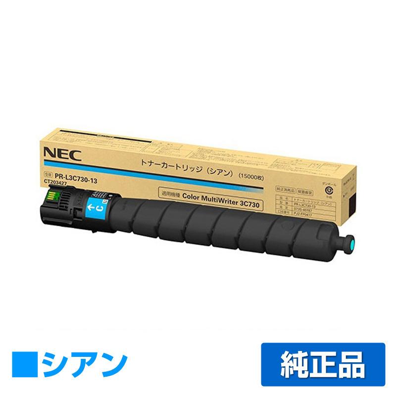 【素晴らしい販売店贏ち得る歴八十万】NEC PR-L3C730-13トナーカートリッジ シアン/青 完全無欠 PR-L3C730-13、Color MultiWriter 3C730、PR-L3C730 用トナー