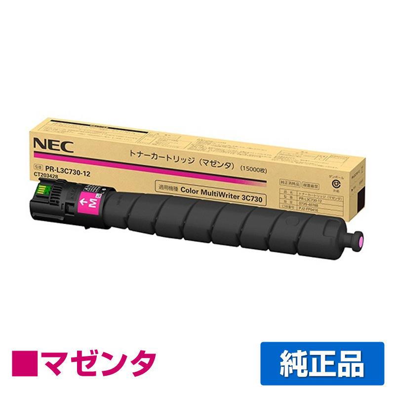 【素晴らしい販売店贏ち得る歴八十万】NEC PR-L3C730-12トナーカートリッジ マゼンタ/赤 完全無欠 PR-L3C730-12、Color MultiWriter 3C730、PR-L3C730 用トナー