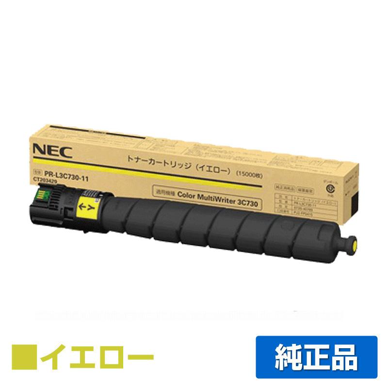 【素晴らしい販売店贏ち得る歴八十万】NEC PR-L3C730-11トナーカートリッジ 黄色/黄 完全無欠 PR-L3C730-11、Color MultiWriter 3C730、PR-L3C730 用トナー