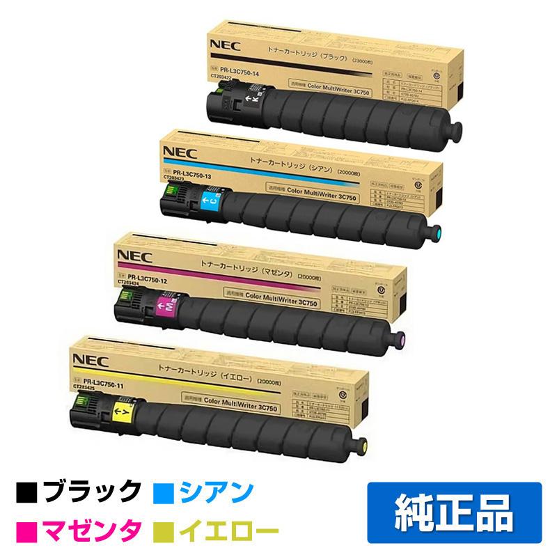 【優良ショップ受賞歴多数】NEC PR-L3C750-14/13/12/11トナーカートリッジ 4色/ブラック/シアン/マゼンタ/イエロー 純正 PR-L3C750-11、PR-L3C750-12、PR-L3C750-13、PR-L3C750-14、Color MultiWriter 3C750、PR-L3C750 用トナー