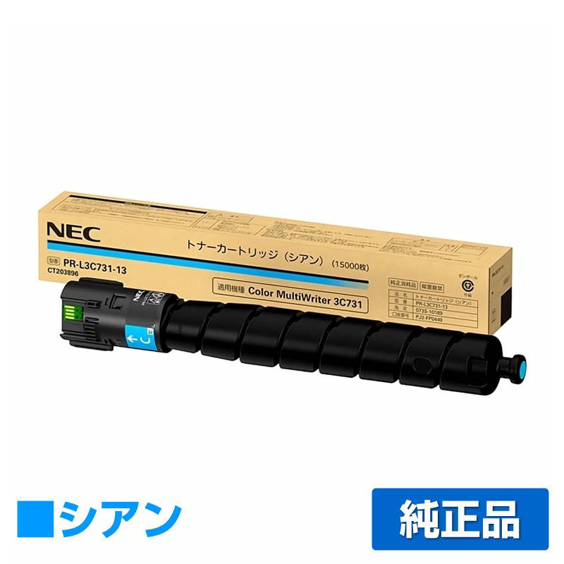 【目覚ましい販売店勝ち得る歴大部分】NEC PR-L3C731-13トナーカートリッジ シアン/青 純然たる PR-L3C731-13、Color MultiWriter 3C731、PR-L3C731 用トナー