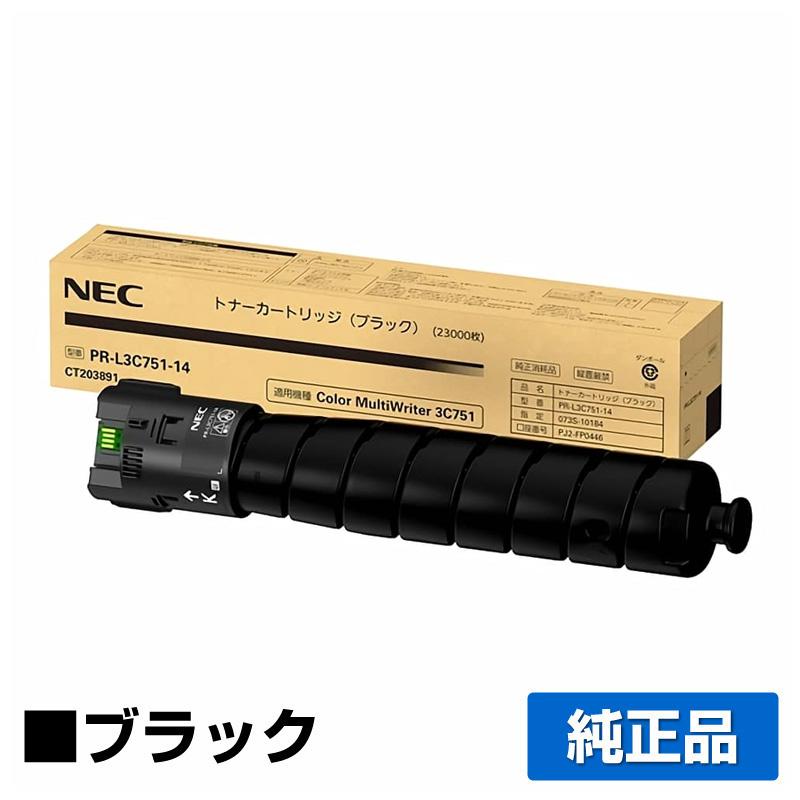 【優良ショップ受賞歴多数】NEC PR-L3C751-14トナーカートリッジ ブラック/黒 純正 PR-L3C751-14、Color MultiWriter 3C751、PR-L3C751 用トナー｜純正トナーのお店トナー屋サンコー