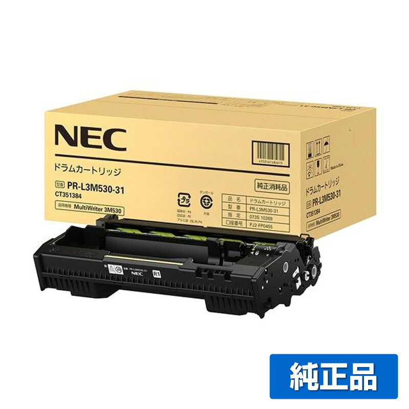 【優良ショップ受賞歴多数】NEC PR-L3M530-31ドラムカートリッジ 純正 PR-L3M530-31、MultiWriter 3M530、PR-L3M530 用ドラムユニット｜純正トナーのお店トナー屋サンコー